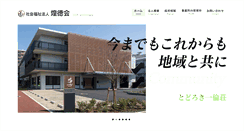 Desktop Screenshot of ichirin.or.jp